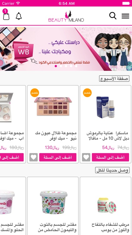Beauty Milano – بيوتي ميلانو
