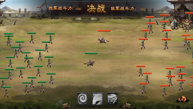 三国霸业-征战天下 screenshot-9