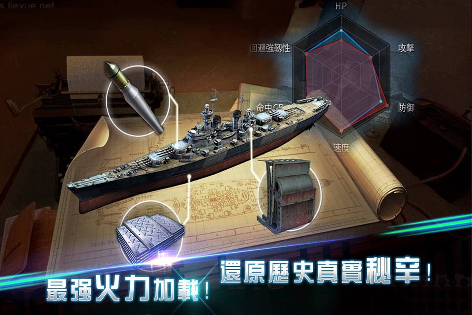 Warship Saga - 海戰1942 screenshot 3