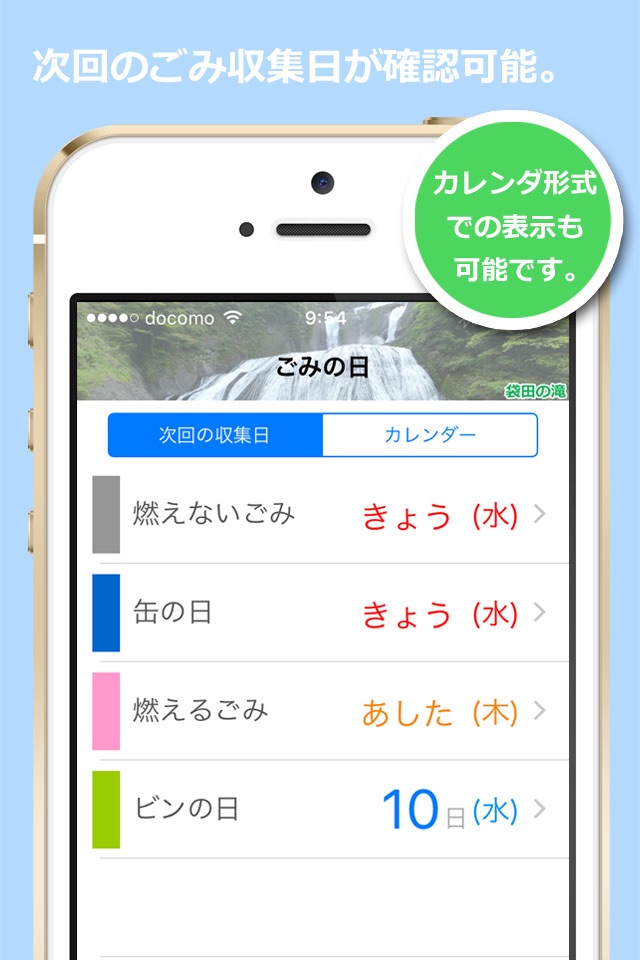 大子町アプリ！ screenshot 2