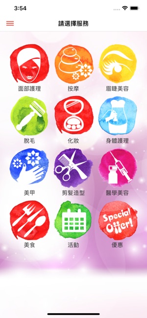 DayDayBook(圖1)-速報App