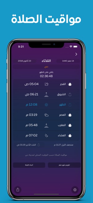 Athkar - أذكار(圖2)-速報App