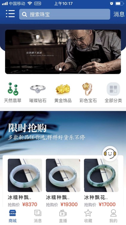 鸣世天下珠宝-来自珠宝玉石奢侈品源头