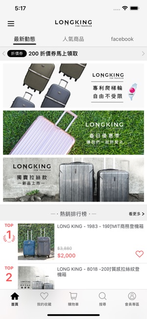 LongKing：質感旅行箱(圖1)-速報App