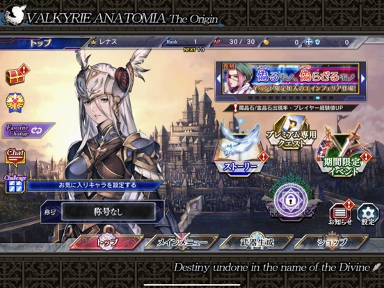 Valkyrie Anatomia ヴァルキリーアナトミア By Square Enix Ios 日本 Searchman アプリマーケットデータ