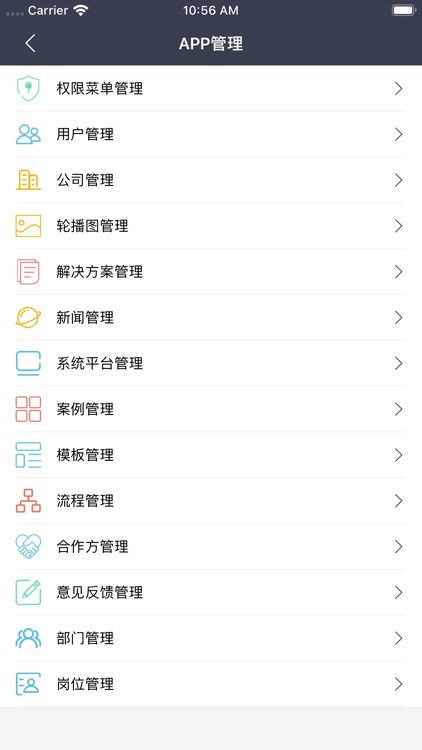恒远Cloud screenshot-9