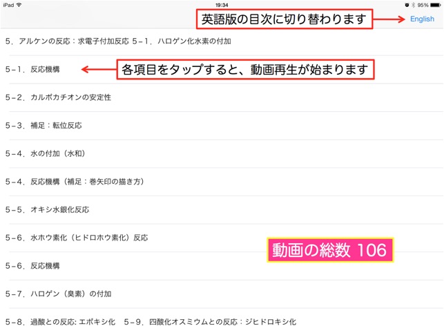 有機化学 基本の反応機構 Organic Chemistry をapp Storeで