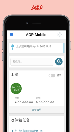 ADP Mobile Solutions 截屏 1