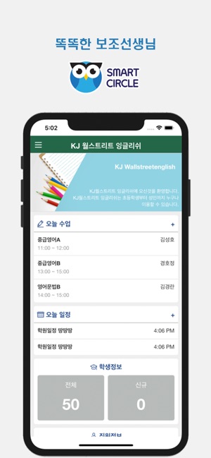 SmartCircle(직원)(圖1)-速報App