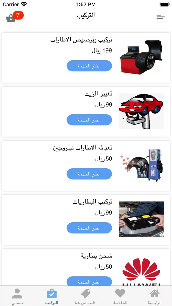 دعم المركبات