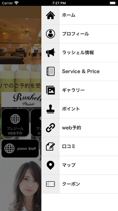 Screenshot #2 pour ラッシェル