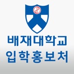 배재대학교 온라인 모의면접
