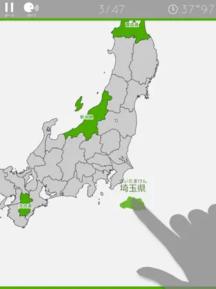 あそんでまなべる 日本地図パズル