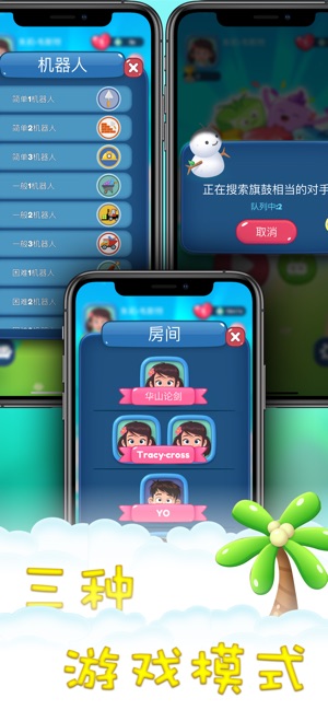 方塊對戰 - 1v1網路連接(圖2)-速報App