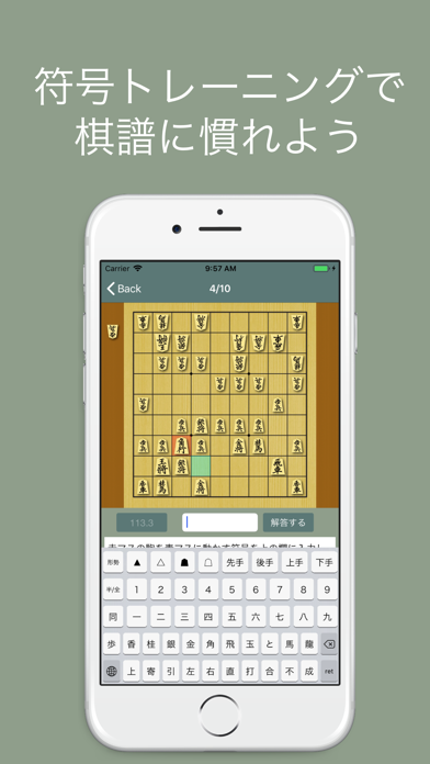 将棋キーボード screenshot1