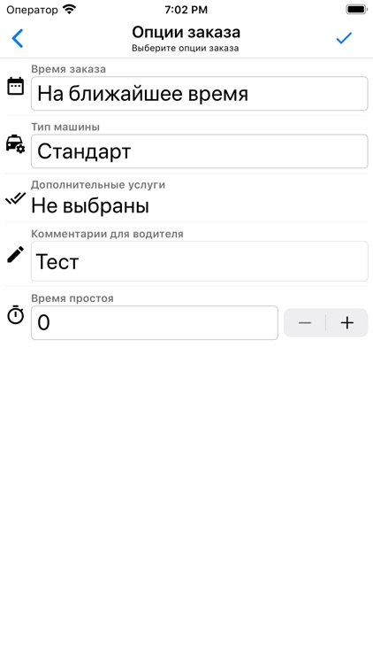 Taxi-service (Vinnytsia) screenshot-4