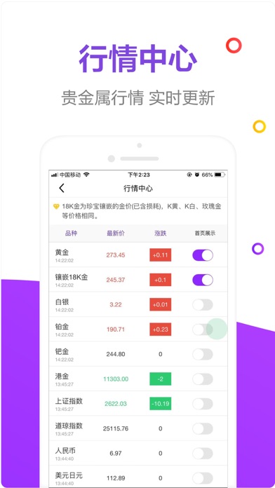 珍宝-开启珠宝个性化定制时代 screenshot 4