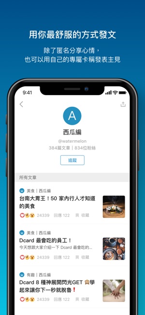 Dcard(圖5)-速報App