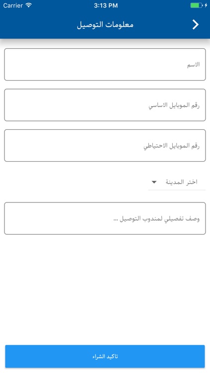 مضمون السودان‎ screenshot-7