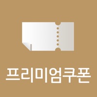 신한카드 - 프리미엄 쿠폰 PC 용