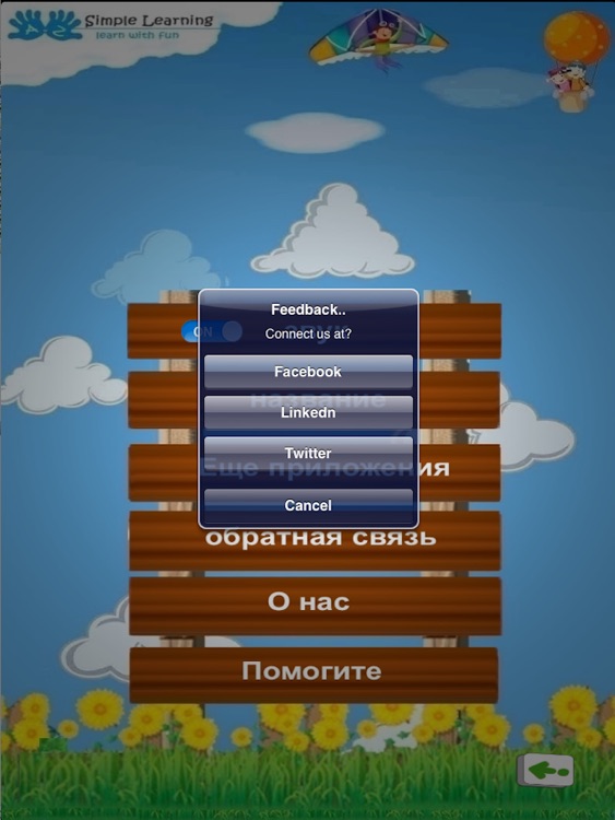 Learn Alphabets-Russian screenshot-4