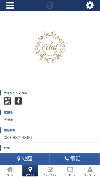 eclat　公式アプリ screenshot 4