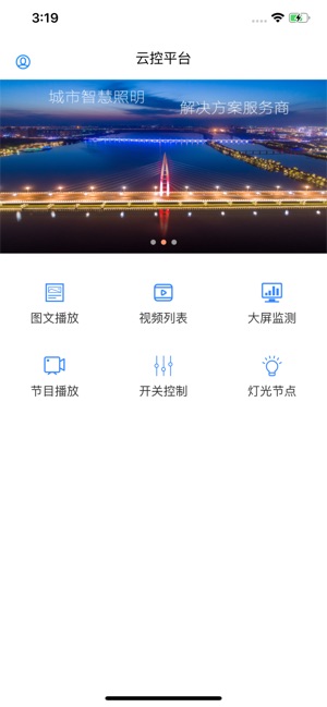 SmartLight-睿智(圖3)-速報App