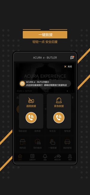 ACURA e-BUTLER(圖3)-速報App