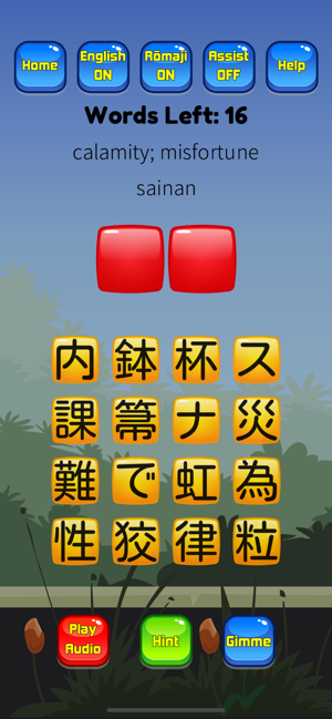 Kanji Kana Hero JLPT N2(圖5)-速報App