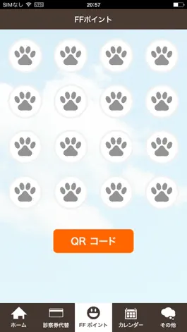 Game screenshot 伊藤動物病院 apk