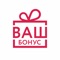 «Ваш бонус» - программа лояльности для держателей карт РНКБ, которая позволяет экономить личные средства, совершая покупки
