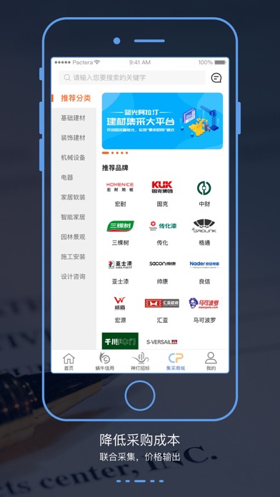 Screenshot #2 pour 阿拉汀