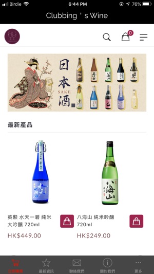 Clubbing's Wine(圖1)-速報App