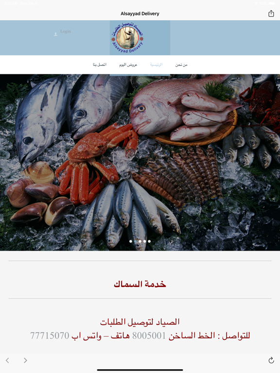 Screenshot #5 pour Alsayyad