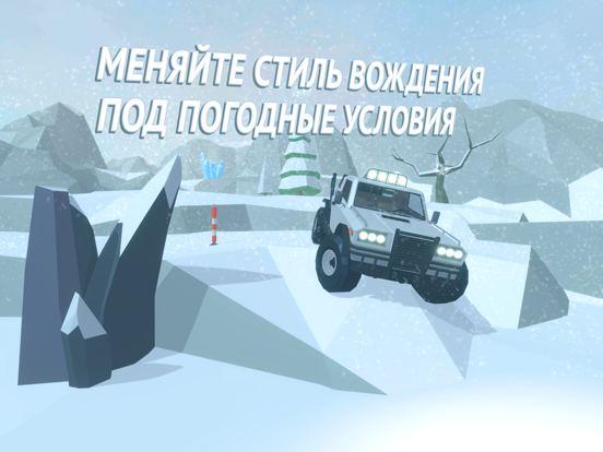 Скачать игру Offroad Гонки Онлайн