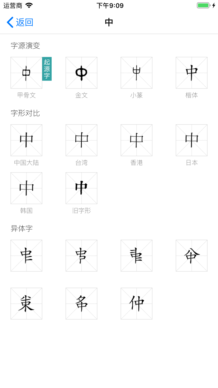 盘铭汉语字典-新现代汉语字典词典古诗词大全