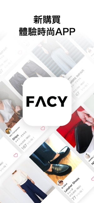 FACY(圖1)-速報App