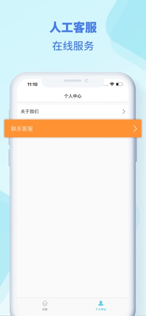 MSensor(圖5)-速報App