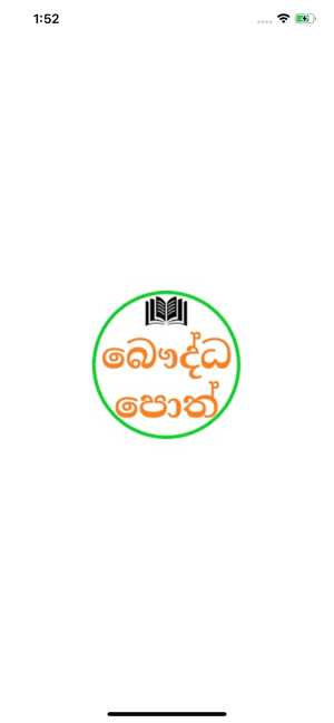 Sinhala Buddhist Books(圖3)-速報App