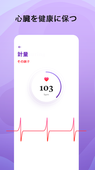 Pulse & Heart Rate Trackerのおすすめ画像6