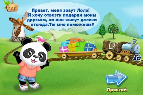 Lola's Alphabet Train ABC Game screenshot 2