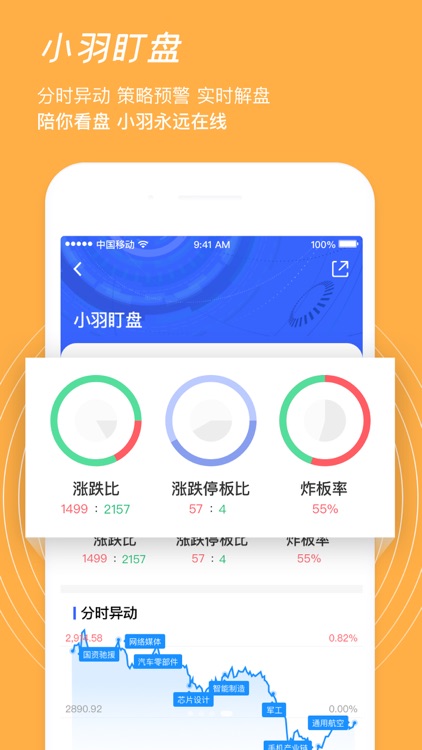 AI股-炒股票智能投顾理财专家 screenshot-3