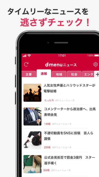 dmenu ニュース