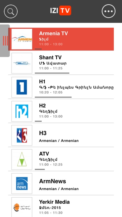 IZITV Armenia screenshot-4