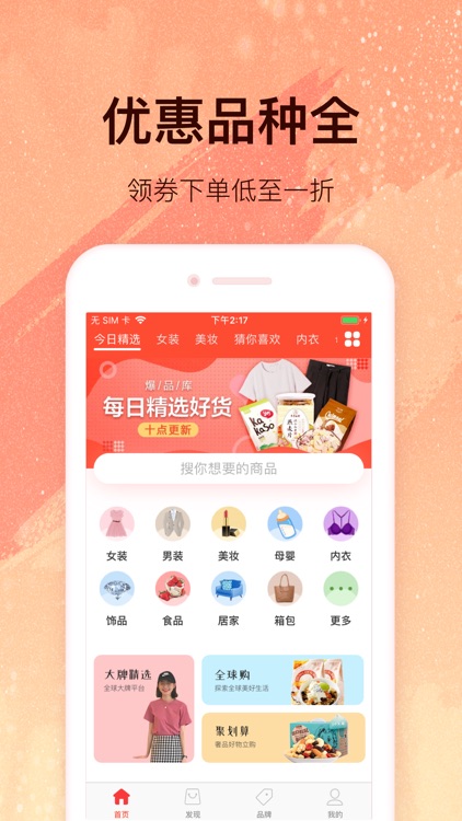 高佣返利-领券又返利的省钱app screenshot-3