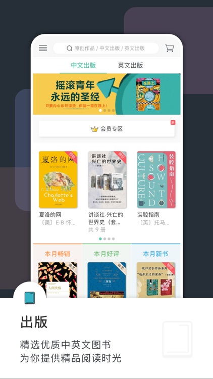 豆瓣阅读