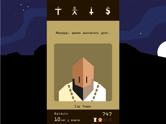 Скачать игру Reigns