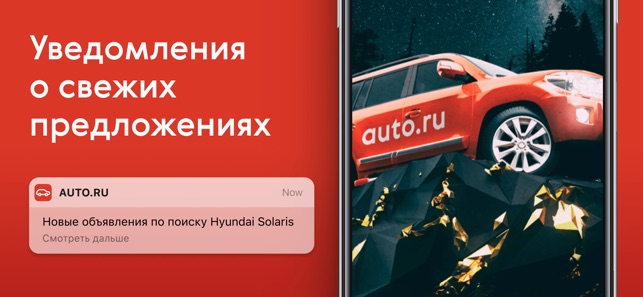 Auto.ru: купить, продать авто(圖6)-速報App