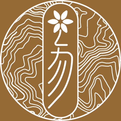 六野人参