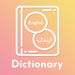 English 2 Bangla Dictionary